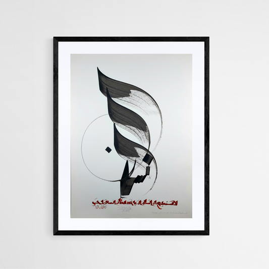 Hassan Massoudy Original Calligraphy