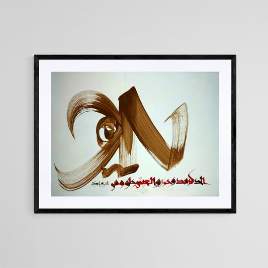 Hassan Massoudy Original Calligraphy